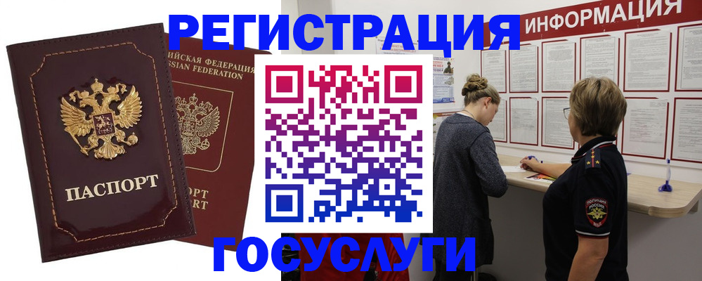 прописка 2025 в Оленегорске